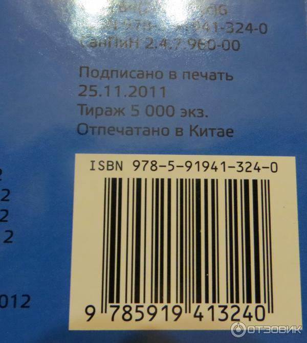 Музыкальная книга-пианино Умка Песенки о дружбе фото