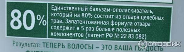 Бальзам-ополаскиватель Чистая линия Объем и сила Пшеница и лен фото