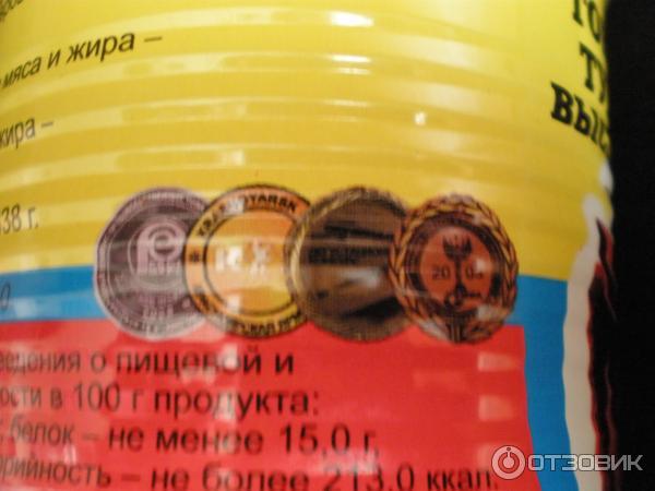 Говядина тушеная МаВР фото