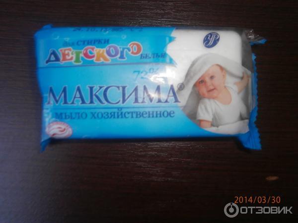 Мыло Максима для стирки детского белья фото