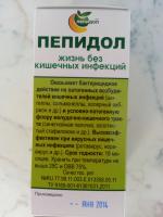 Препарат против кишечной инфекции "Пепидол ПЕГ" фото