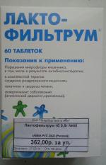Лекарственный препарат АВВА РУС Лактофильтрум фото