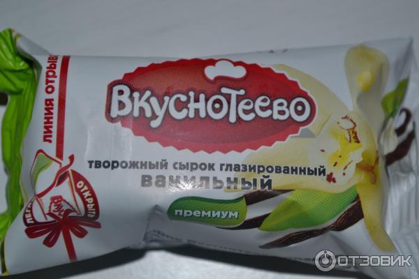 Сырок творожный глазированный Вкуснотеево Ванильный премиум фото