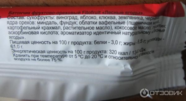 Натуральный фруктово-ореховый батончик Fit Fruit Лесные ягоды фото