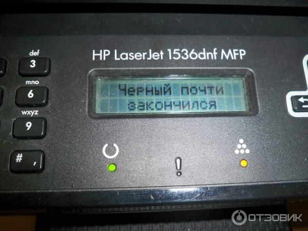 МФУ HP LaserJet Pro M1536dnf фото