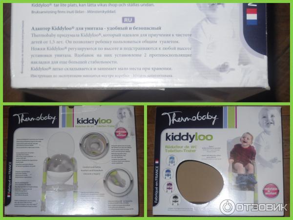 Детское сиденье для унитаза со ступенькой Kiddyloo Thermobaby фото