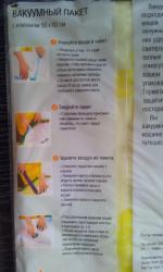 Вакуумные пакеты FixPrice фото