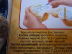 Фломастеры с пищевыми красителями Топ-продукт ПАРФЭ фото