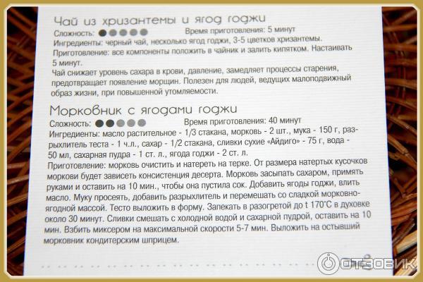 Ягоды Годжи фото