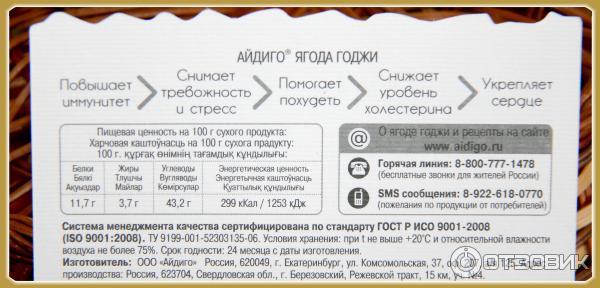 Ягоды Годжи фото