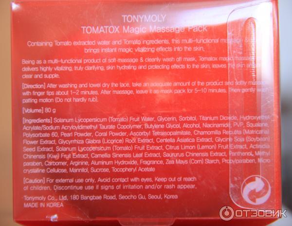 Мягкий массажный крем и смываемая маска TonyMoly Tomatox Magic White Massage Pack фото