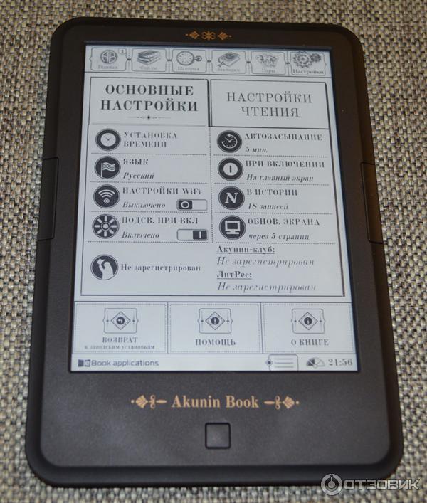 Электронная книга ONYX C63ML Akunin Book фото