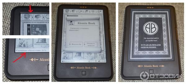 Электронная книга ONYX C63ML Akunin Book фото