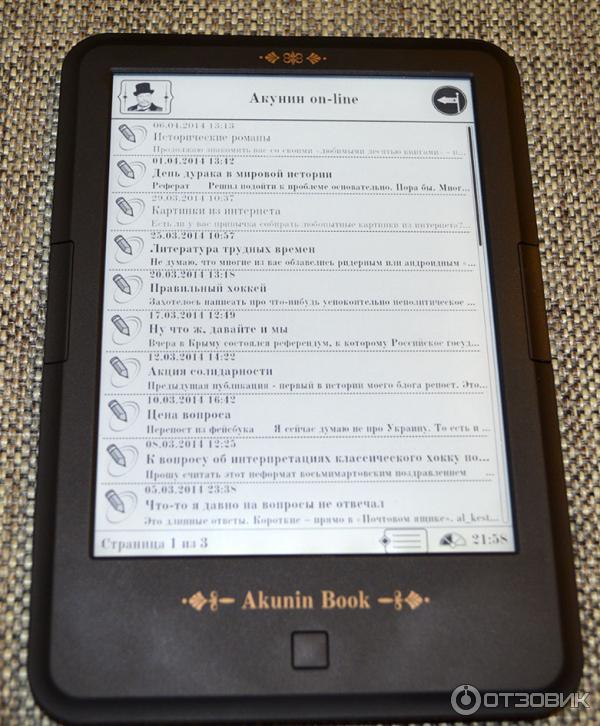 Электронная книга ONYX C63ML Akunin Book фото
