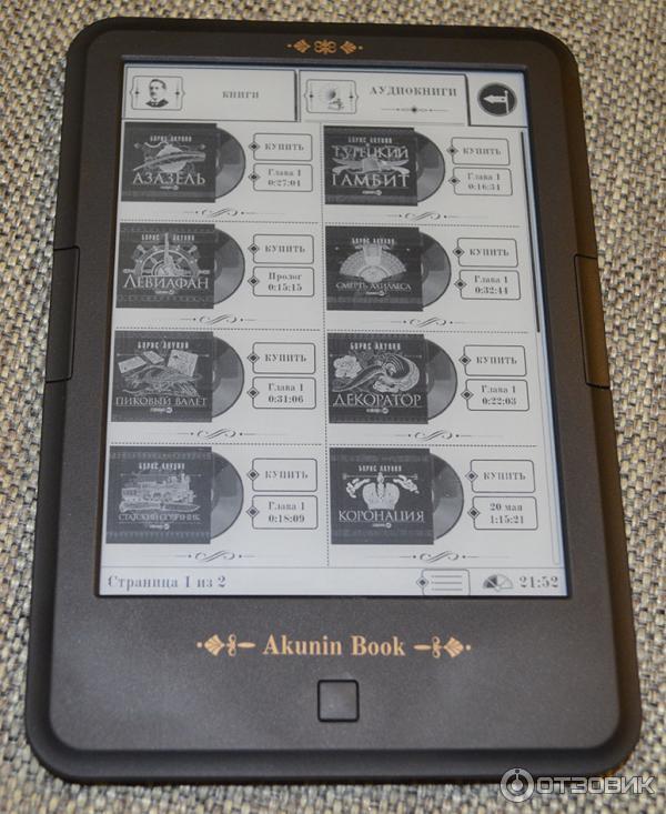 Электронная книга ONYX C63ML Akunin Book фото