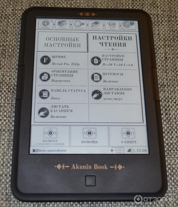 Электронная книга ONYX C63ML Akunin Book фото