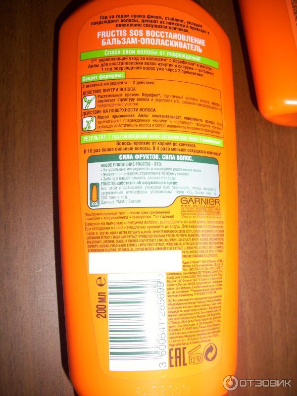 Шампунь Garnier Fructis SOS восстановление фото