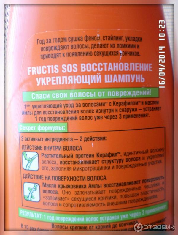 Шампунь Garnier Fructis SOS восстановление фото