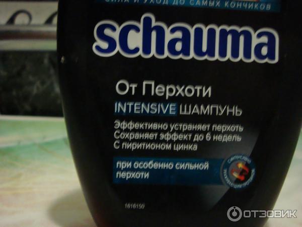 Шампунь от перхоти Schwarzkopf Schauma Intensive фото