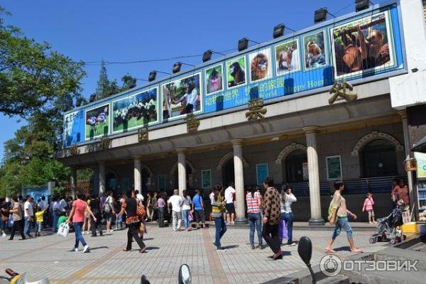 вход в зоопарк Beijing Zoo