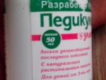 Препарат Педикулен Ультра фото