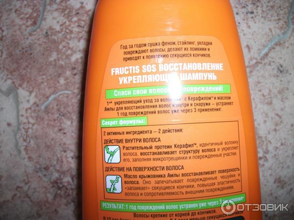 Шампунь Garnier Fructis SOS восстановление фото