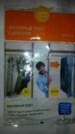 Вакуумные пакеты FixPrice фото