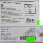 Обувь детская Minimen фото