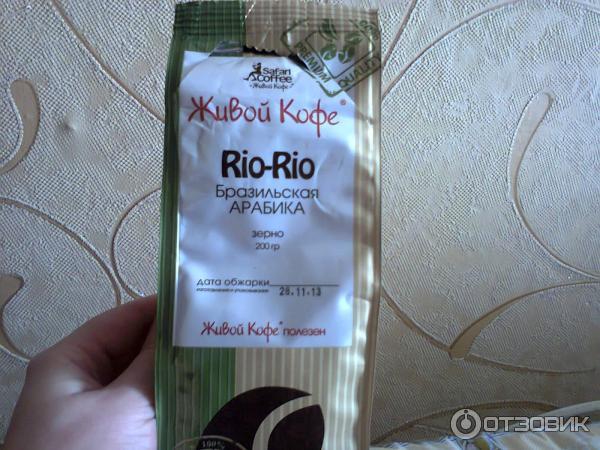 Кофе Rio-Rio Живой кофе Бразильская Арабика фото