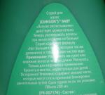 Спрей для волос Johnson's Baby "Легкое расчесывание" фото