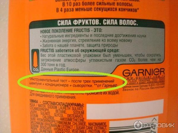 шампунь Garnier Fructis SOS восстановление