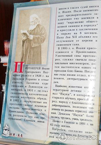 Книга Живый в помощи Вышняго... (Протоиерей Иоанн Наумович) фото