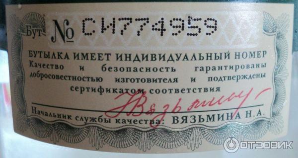 Водка особая ржаная Зеленая марка 0,75 литра фото
