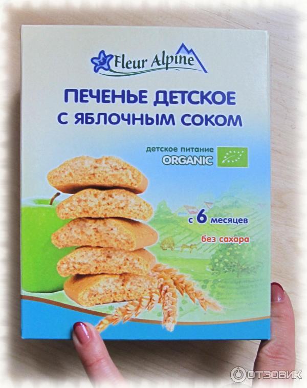 Печенье детское Fleur Alpine с яблочным соком фото