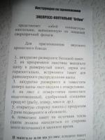 Пакет для домашнего копчения Grifon "Экспресс коптильня" фото