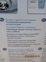 Подогреватель бутылочек и детского питания Philips Avent SCF255/57 фото
