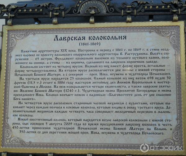 Свято-Успенская Почаевская Лавра (Украина, Почаев) фото