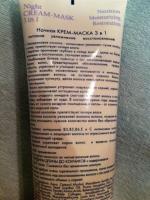 Ночная маска для волос Lundenilona 3 в 1 фото