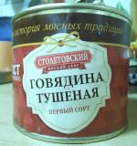 Говядина тушеная "Столетовский мясной двор" фото