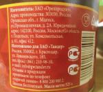 Говядина тушеная "Столетовский мясной двор" фото