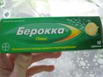 Витамины Берокка Плюс фото