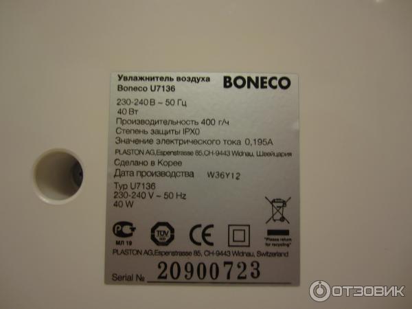 ультразвуковой увлажнитель воздуха Boneco Air-O-Swiss 7136