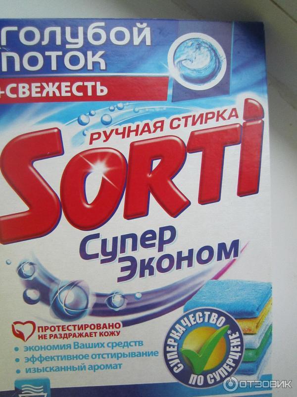 Стиральный порошок Sorti Супер Эконом ручная стирка фото