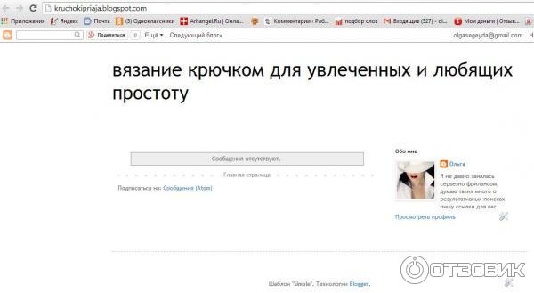 создание блога на blogger.com