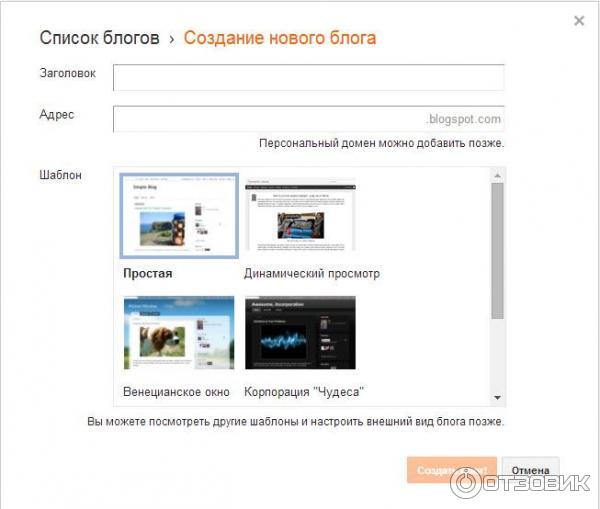 blogger.com создание блога