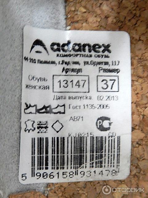 Женская домашняя обувь Adanex фото