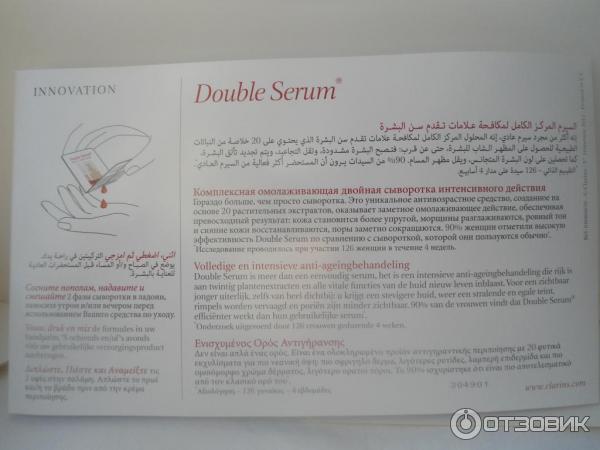 Сыворотка для лица Clarins Double Serum фото