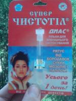 Средство для удаления бородавок Диас Супер Чистотел фото