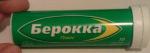 Витамины Берокка Плюс фото