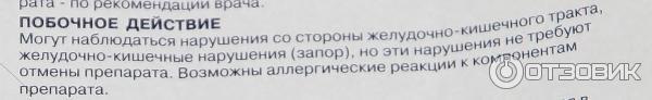 Витамины для беременных и кормящих женщин Bayer Элевит пронаталь фото